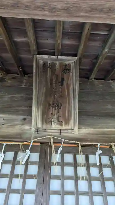 山形神社の本殿・本堂