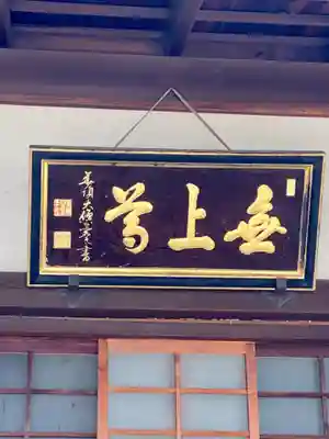 法華長講弥陀三昧堂(長講堂)のその他建物