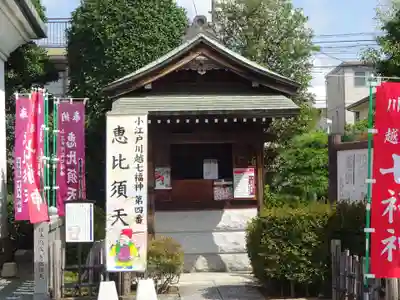 成田山川越別院の末社・摂社