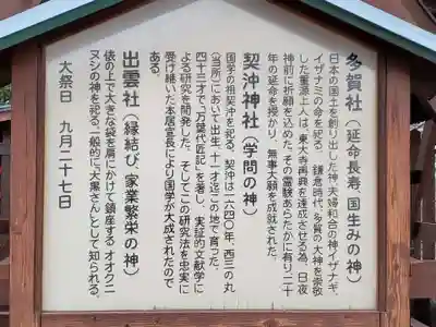 櫻井神社の歴史