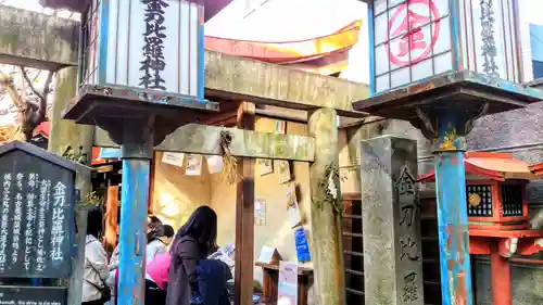 金刀比羅神社の鳥居