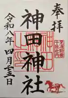 神田神社(神田明神)(東京都)