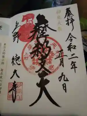 初亥
