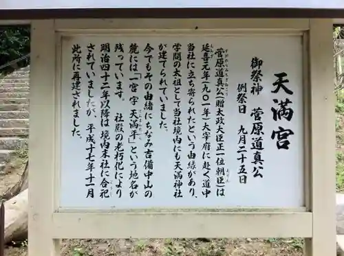 吉備津彦神社の歴史