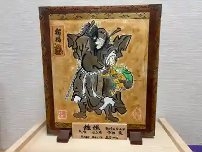 サムハラ神社(大阪府)