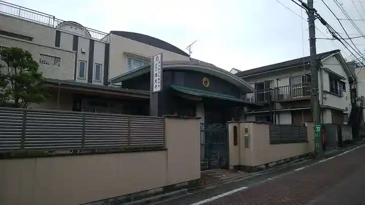 西光寺の本殿・本堂