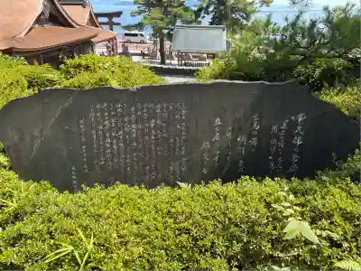 白鬚神社(滋賀県)