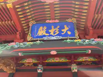 大杉神社のその他建物