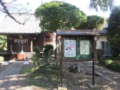 延寿院(宮城県)