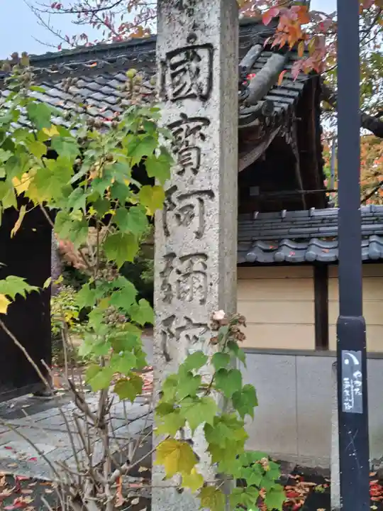 舎那院(滋賀県)