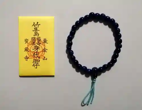 宝厳寺(滋賀県)