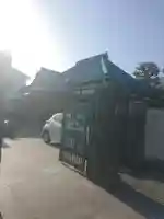 本妙院のその他建物