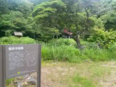 龍泉寺(大阪府)