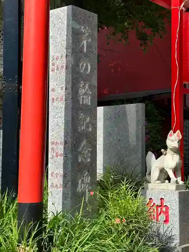 大島稲荷神社(東京都)
