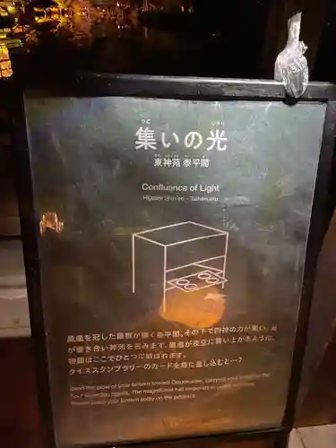 平安神宮のお祭り