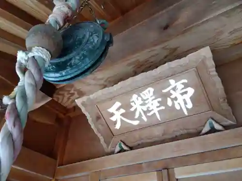 伊伎神社(福井県)