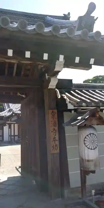 御寺 泉涌寺の山門・神門