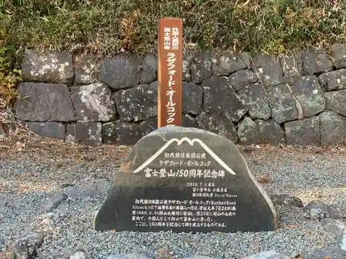 村山浅間神社の歴史