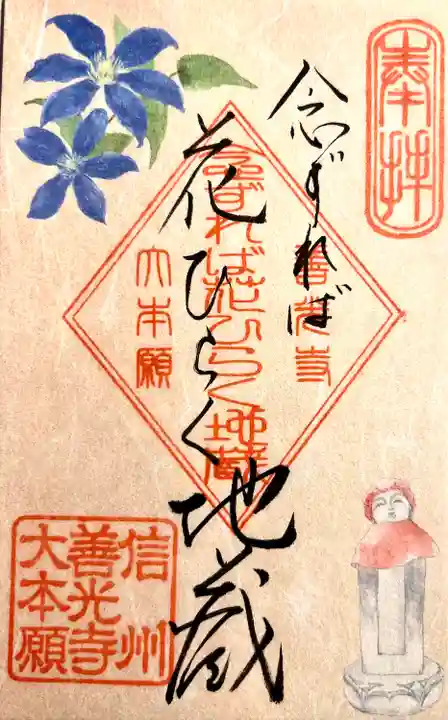 善光寺大本願(長野県)