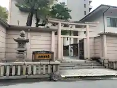 火防　陶器神社（坐摩神社末社）の鳥居