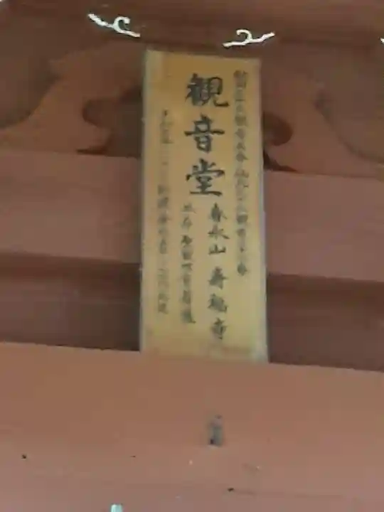 蔵光院(秋田県)