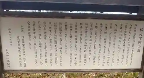 大國神社(宮城県)