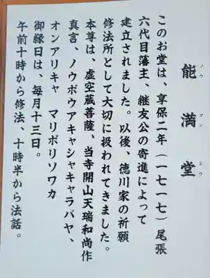 八事山 興正寺の歴史