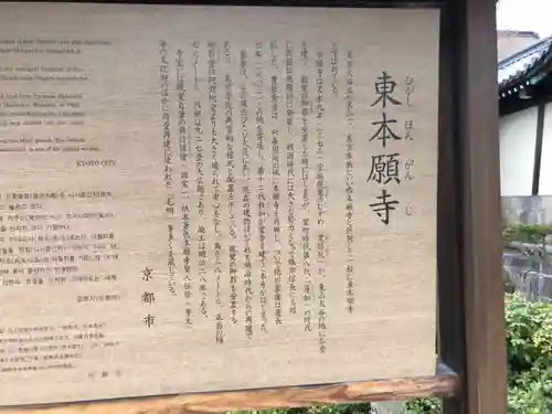 東本願寺（真宗本廟）の歴史