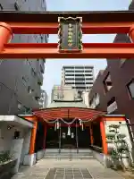 峯本稲荷神社(広島県)