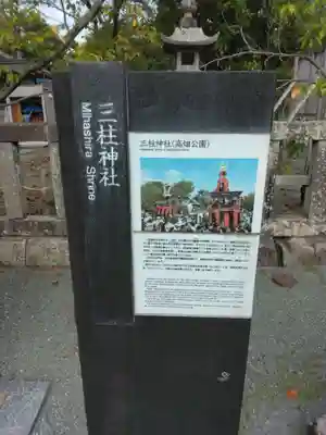 三柱神社(福岡県)