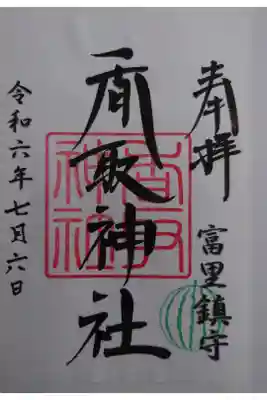 書き置き