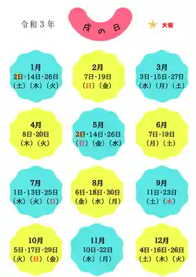 潮見ヶ岡神社(北海道)