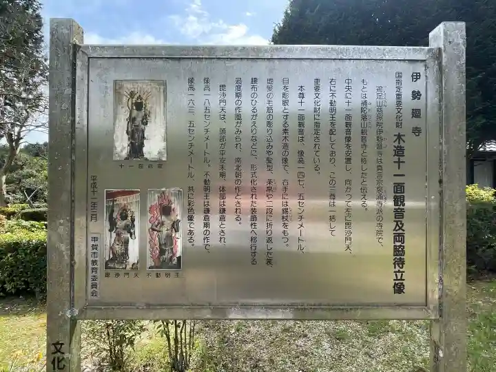 伊勢廻寺の{uncategorized: "未分類", other: "その他", undefined: "問題あり", building: "その他建物", grave: "お墓", sacred_gate: "鳥居", guardian: "狛犬", statue: "像", buddha: "仏像", history: "歴史", nature: "自然", garden: "庭園", animal: "動物", pagoda: "塔", temizu: "手水舎", mountain_gate: "山門・神門", sanctuary: "本殿・本堂", subordinate: "末社・摂社", art: "芸術", scenery: "景色", jizo: "地蔵", ema: "絵馬", goshuin: "御朱印", omikuji: "おみくじ", items: "授与品その他", amulet: "お守り", goshuincho: "御朱印帳", eats: "食事", festival: "お祭り", votive_dance: "神楽", shichigosan: "七五三参", wedding: "結婚式", experience: "体験その他", initially: "初詣", around: "周辺", anti_infection: "感染症対策"}