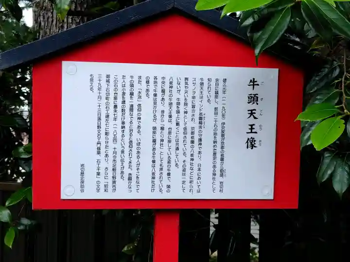 仙台八坂神社(宮城県)