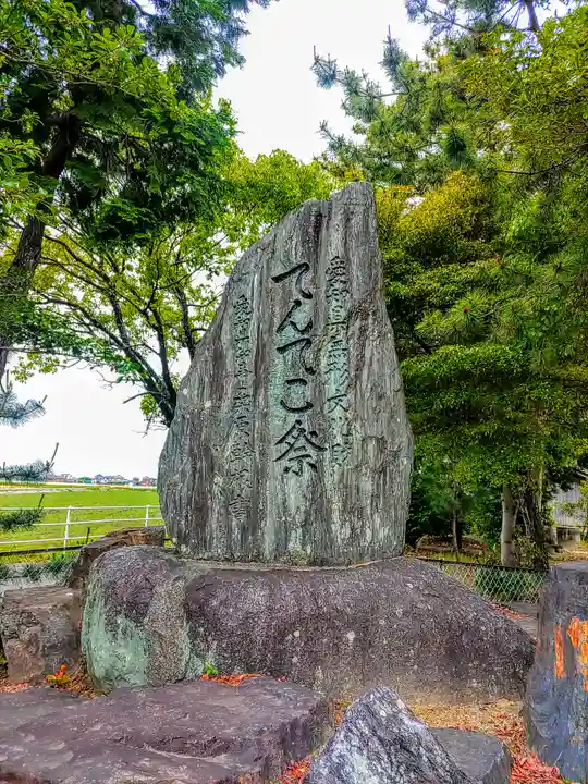 八幡社(熱池八幡社)のその他建物