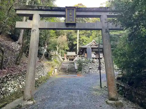 崇道神社(京都府)