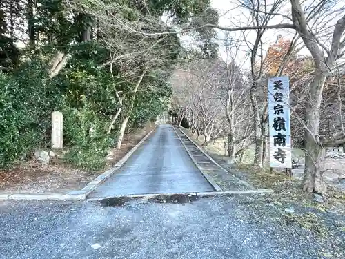 嶺南寺の建物その他