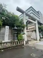 芝大神宮(東京都)
