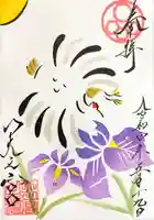 天之宮(大阪府)