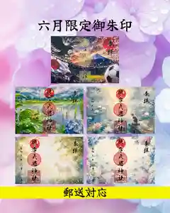 根岸八幡神社(神奈川県) 2026年06月01日(月)〜(2026年05月28日(木) 16時12分02秒投稿)