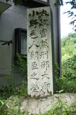 崇道神社のその他建物