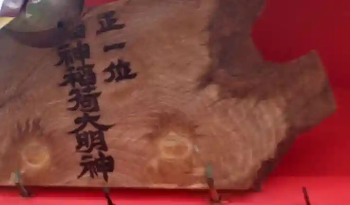 吾嬬神社(東京都)