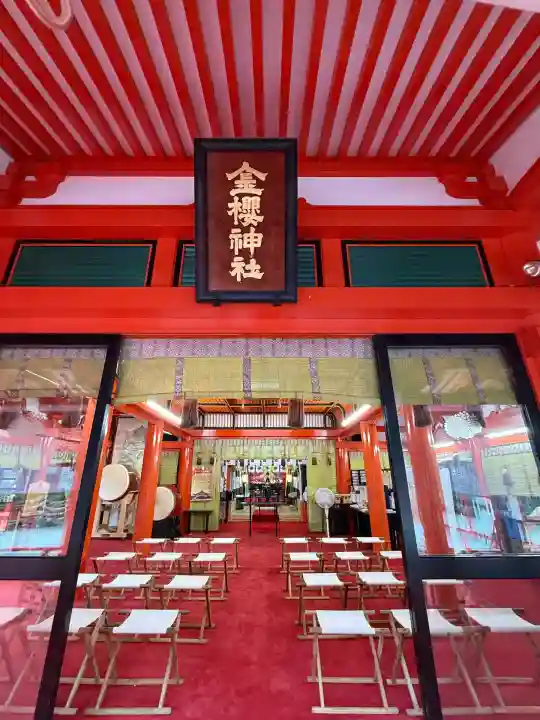 金櫻神社(山梨県)