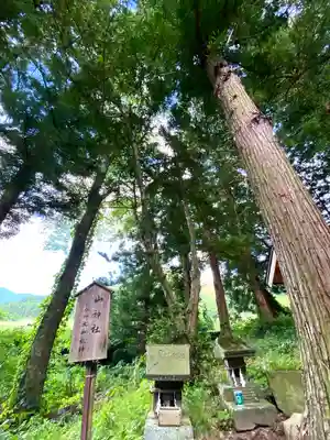 山家神社の末社・摂社