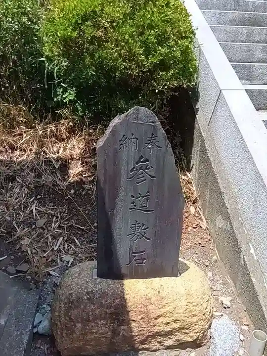 御嶽神社(神奈川県)