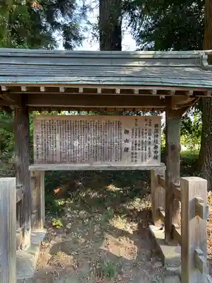那須神社(栃木県)