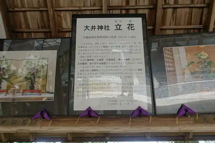 大井神社のその他建物