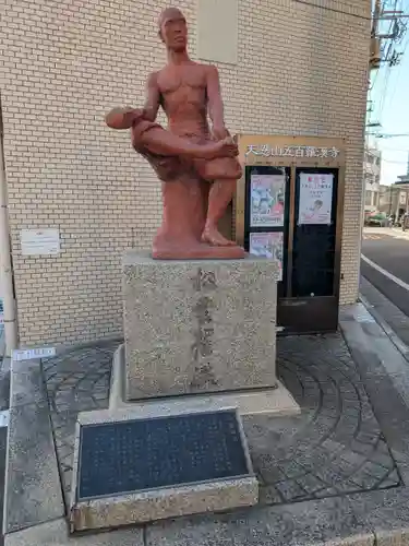 五百羅漢寺(東京都)