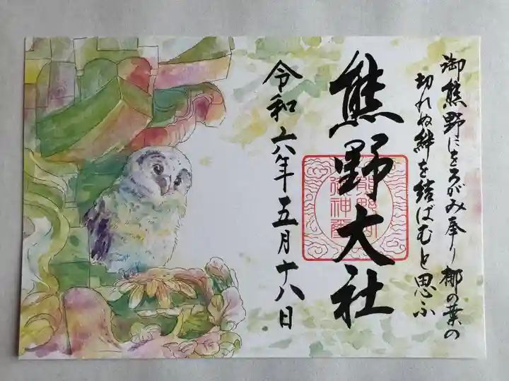 熊野大社(山形県)