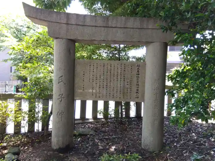 越木岩神社(兵庫県)